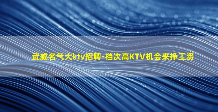 德州夜场招聘